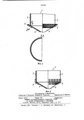 Резервуар (патент 909082)