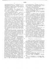 Способ получения -ацетопропилацетата (патент 548598)