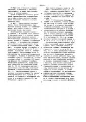 Пневмоцилиндр (патент 1634852)