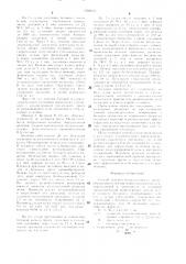 Способ лечения недостаточности кровообращения (патент 1502033)