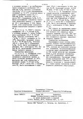 Способ получения пара-толуолсульфокислоты (патент 1178745)