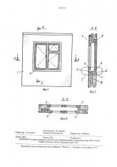 Стеновая панель (патент 1587163)