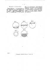 Приспособление к неконтактным минам заграждения для стабилизации их при качке (патент 25883)