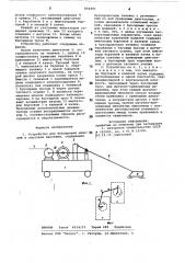 Устройство для буксировки моделейв опытовом бассейне (патент 850491)