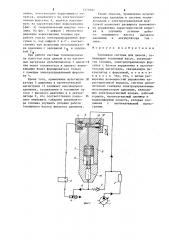 Топливная система для дизеля (патент 1270397)
