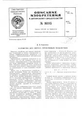 Патент ссср  161145 (патент 161145)