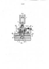 Устройство для получения корня стружки (патент 1035468)