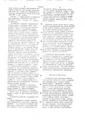 Устройство для пересадки эмбрионов крупного рогатого скота (патент 897224)