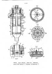 Пульсатор (патент 947485)