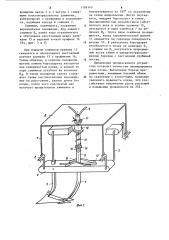Устройство для посева (патент 1105140)