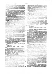 Способ получения производных лейрозина или их солей (патент 576951)