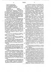 Флюс для низкотемпературной пайки медных материалов (патент 1764913)