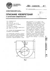 Образец для исследования на коррозионное растрескивание (патент 1305576)