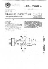 Сорбционный компрессор (патент 1783258)