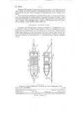 Аппарат для непрерывного процесса пиролиза и газификации смол и жидкого топлива (патент 120505)