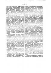 Многорядная сеялка (патент 24596)