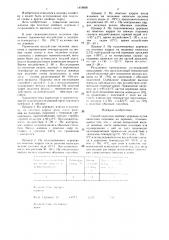 Способ подсочки хвойных деревьев (патент 1419606)