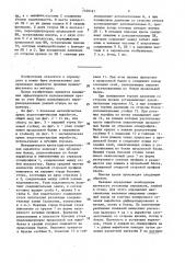 Металлическая крепь подготовительных выработок (патент 1559181)