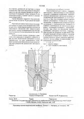 Электромагнитный клапан (патент 1831628)