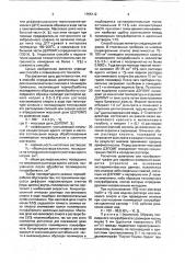 Способ определения диметиловых эфиров полиоксиметиленгликолей в полимерах триоксана (патент 1755112)