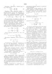 Патент ссср  305453 (патент 305453)