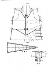 Механизированные подмости для ремонтных работ в зоне рабочего колеса радиально-осевой гидротурбины (патент 985398)