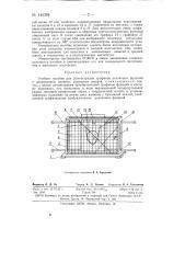 Учебное пособие для демонстрации графиков различных функций (патент 145394)