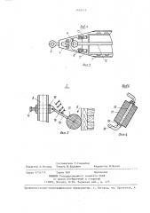 Устройство для перевозки контейнеров (патент 1425113)