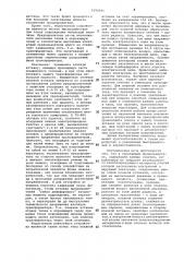 Стреляющий предохранитель (патент 1092595)