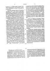 Способ сборки многокристальных свч-транзисторов и интегральных микросхем (патент 1545864)