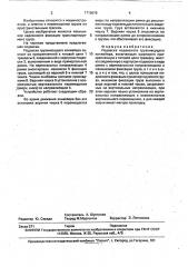 Подвеска подвесного грузонесущего конвейера (патент 1715676)