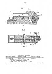 Устройство для закрепления деталей под сварку (патент 1360949)