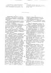 Бетононасос (патент 1402712)