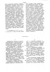 Устройство для измерения девиации частоты линейно частотно- модулированного колебания (патент 1190281)