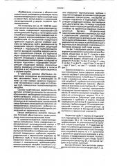 Циклон - охладитель высокотемпературных запыленных газов (патент 1082097)