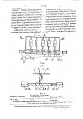 Портативная мишенная установка (патент 1779900)