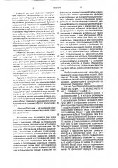 Реечный механизм (патент 1739144)