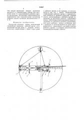 Разгрузчик силосных башен (патент 513667)