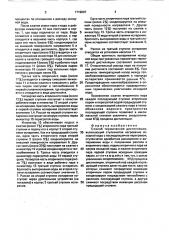 Способ термической дистилляции (патент 1719007)