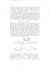Устройство для корректирования фазовых искажений в фототелеграфных каналах (патент 60299)