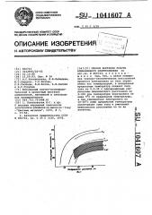 Способ контроля работы алюминиевого электролизера (патент 1041607)