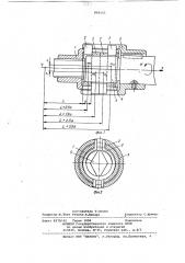 Упругая муфта (патент 868165)