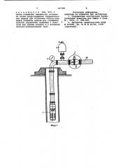 Установка для добычи жидкости из скважины (патент 947396)