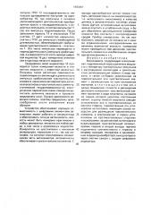 Вискозиметр (патент 1693461)