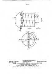 Исполнительный орган горного комбайна (патент 620595)