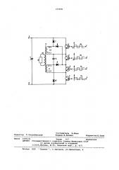 Полумостовой инвертор (патент 577630)