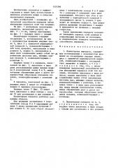 Планетарная передача (патент 1557396)