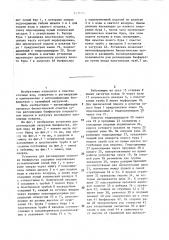 Установка для регенерации загрузки биофильтра (патент 1414791)