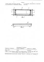 Устройство для изготовления бетонных изделий (патент 1701543)