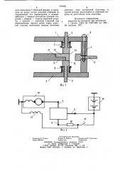 Контактная система тягового реле ступенчатого включения электростартера (патент 943426)